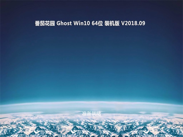 ���ѻ��@Ghost Win10 (X64) ȫ���b�C(j��)��2018v09(�⼤��)