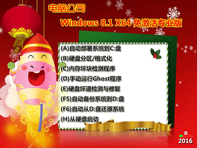 ��X��˾Windows8.1 X64�����؄e �⼤��I��2024��9�� ISO�R��������d